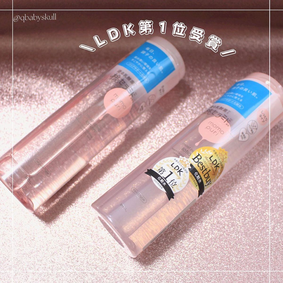 潤いバリア化粧水/ももぷり/化粧水を使ったクチコミ(2枚目)