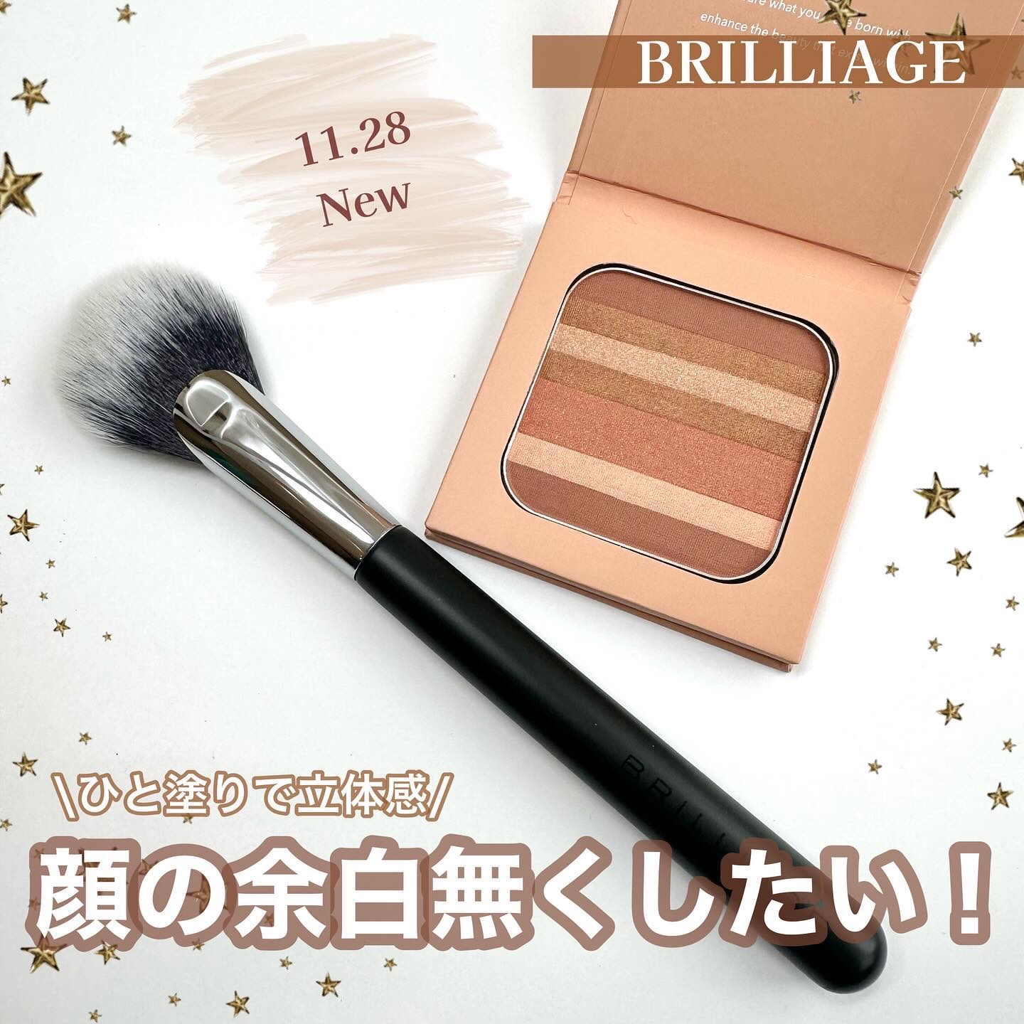 コントゥア デザイニング ブラシ/ブリリアージュ/メイクブラシを使ったクチコミ（1枚目）