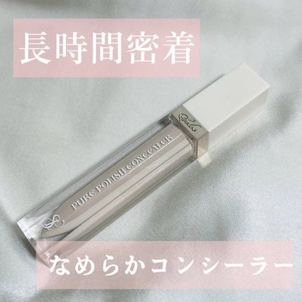 ピュアポリッシュコンシーラー/SELVE/リキッドコンシーラーを使ったクチコミ(1枚目)