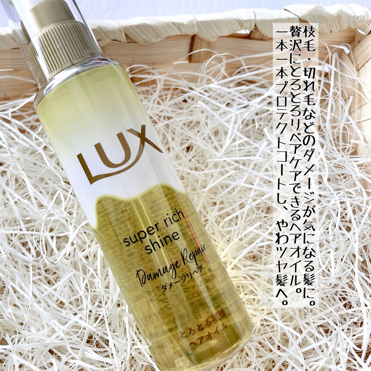 スーパーリッチシャイン ダメージリペア とろとろ補修ヘアマスク/LUX/ヘアマスク・ヘアパックを使ったクチコミ(3枚目)