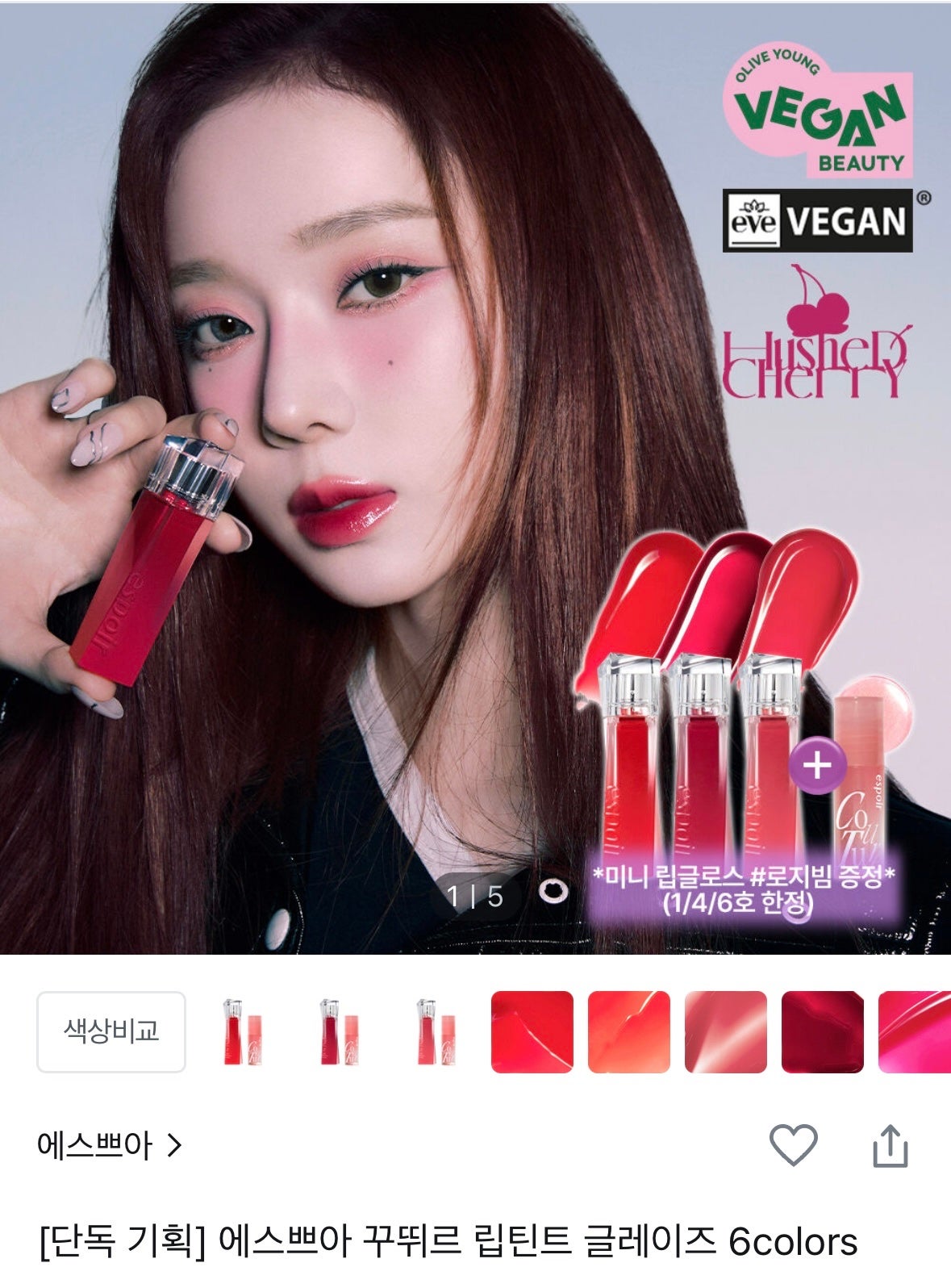 クチュールリップティントグレイズ/espoir/リップティントを使ったクチコミ(4枚目)