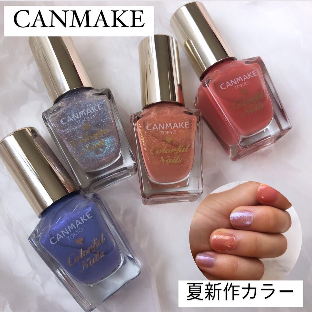 カラフルネイルズ/キャンメイク/マニキュアを使ったクチコミ(1枚目)