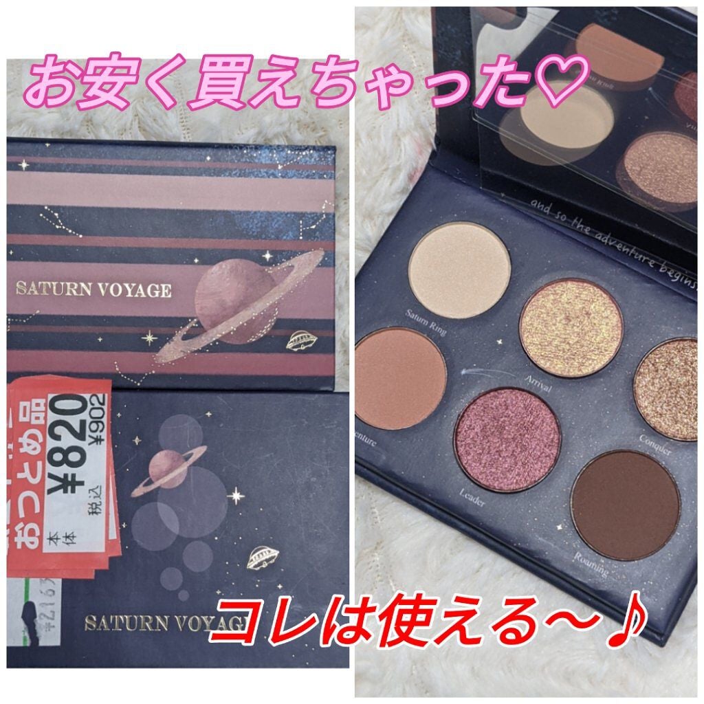 銀河系アイシャドウパレット/Ready to Shine/アイシャドウパレットを使ったクチコミ(1枚目)