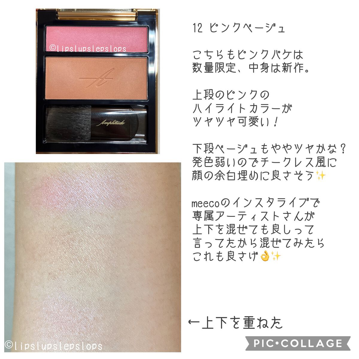 コンスピキュアス チークス/Amplitude/パウダーチークを使ったクチコミ(4枚目)