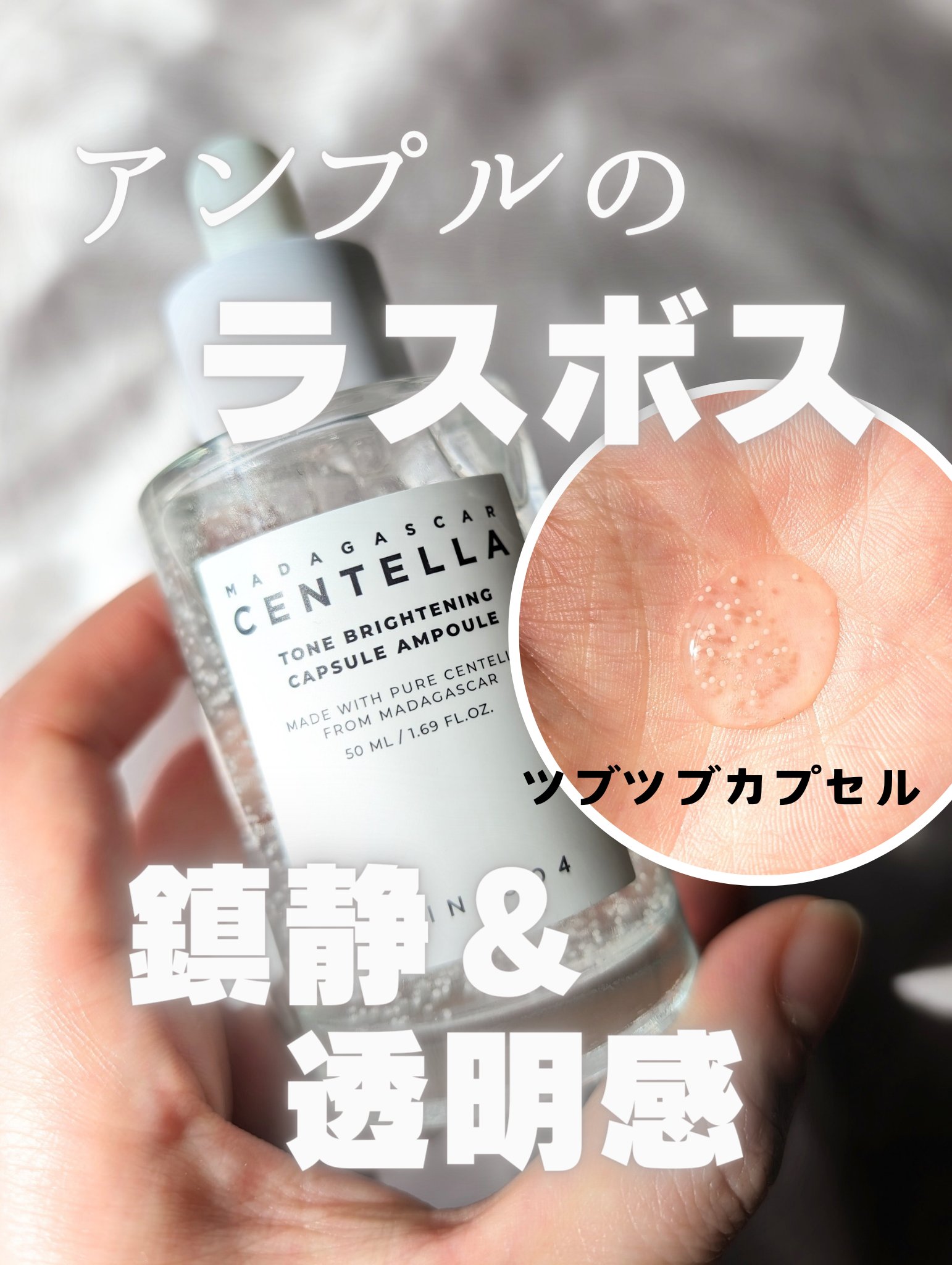 トーンブライトニング カプセルアンプル/SKIN1004/美容液を使ったクチコミ（1枚目）