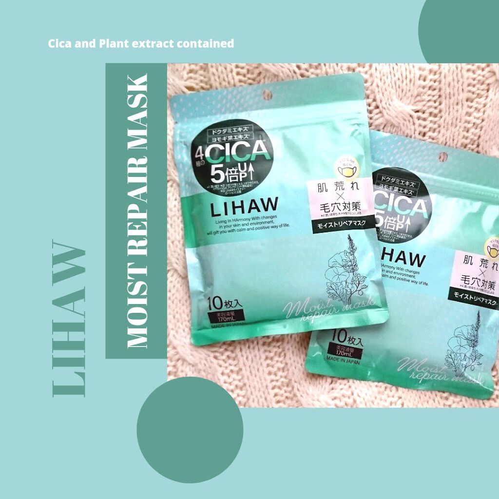モイストリペアマスク/LIHAW/シートマスク・パックを使ったクチコミ（1枚目）