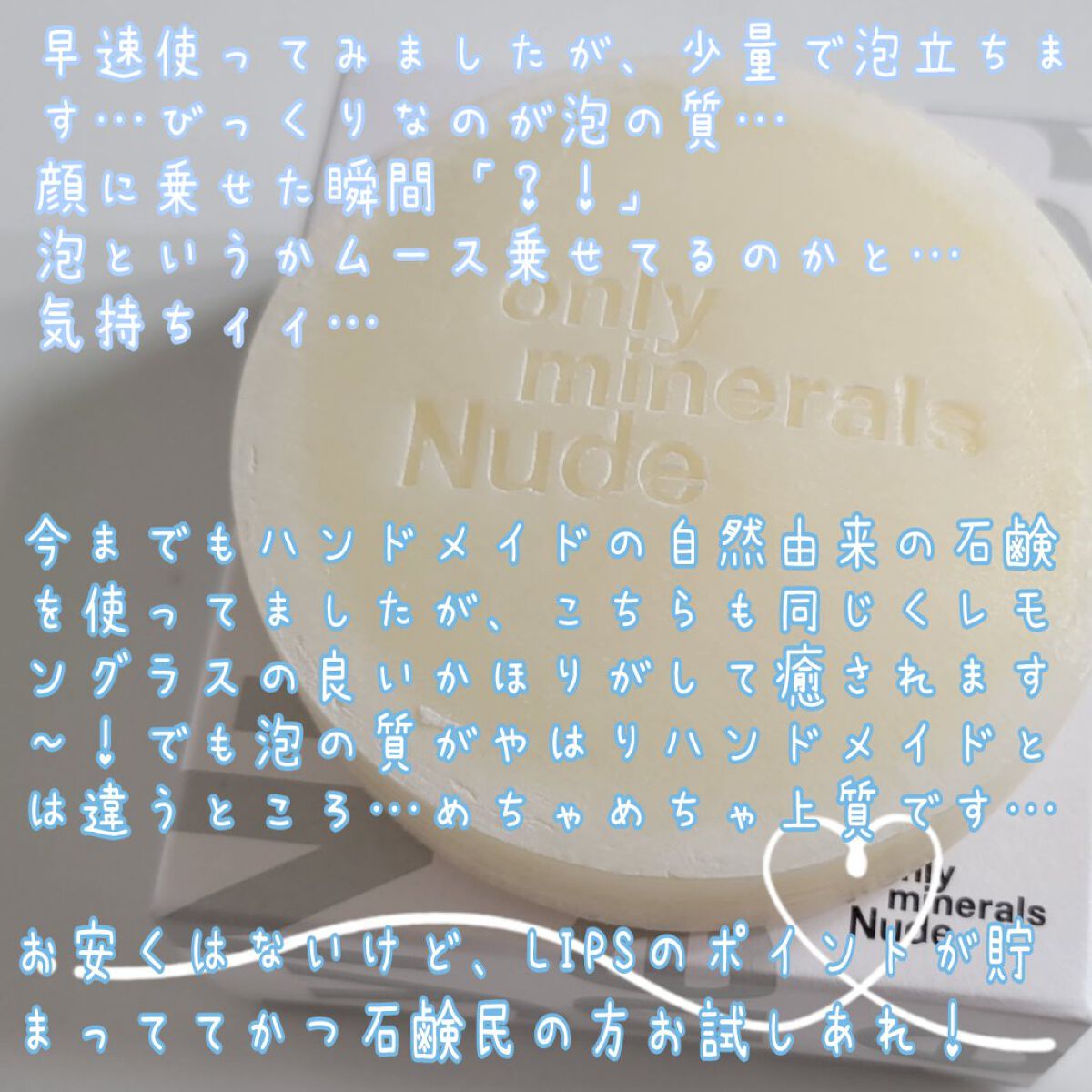 Nude ポアクレイソープ/ONLY MINERALS/洗顔石鹸を使ったクチコミ（3枚目）