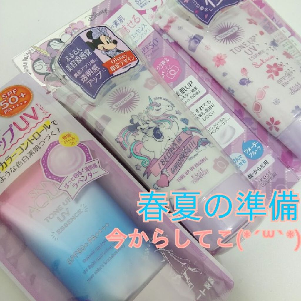 トーンアップUV エッセンス/サンカット®/日焼け止めローションを使ったクチコミ（1枚目）