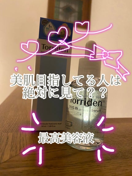 ダイブイン セラム/Torriden/美容液を使ったクチコミ(1枚目)