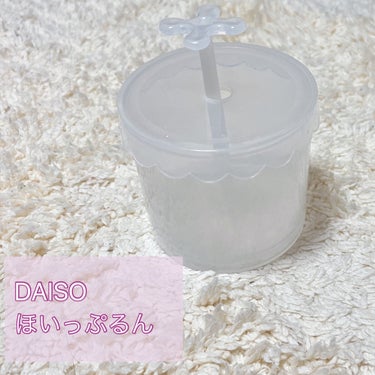 DAISO ほいっぷるんのクチコミ「洗顔でネット使っている人、こっち使って!


DAISO
ほいっぷるん
110円


✼••┈.....」（2枚目）