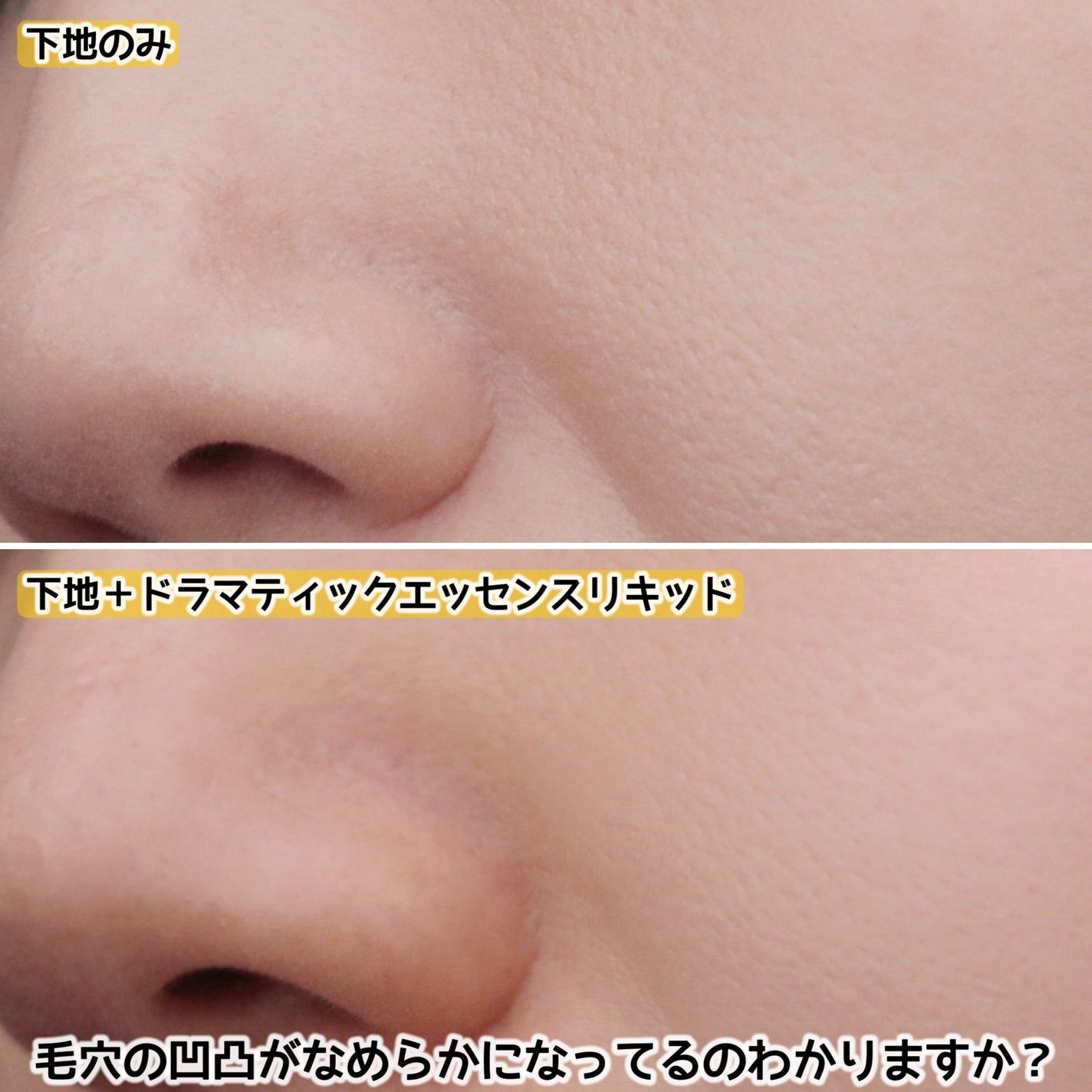 ドラマティックエッセンスリキッド/マキアージュ/リキッドファンデーションを使ったクチコミ(6枚目)