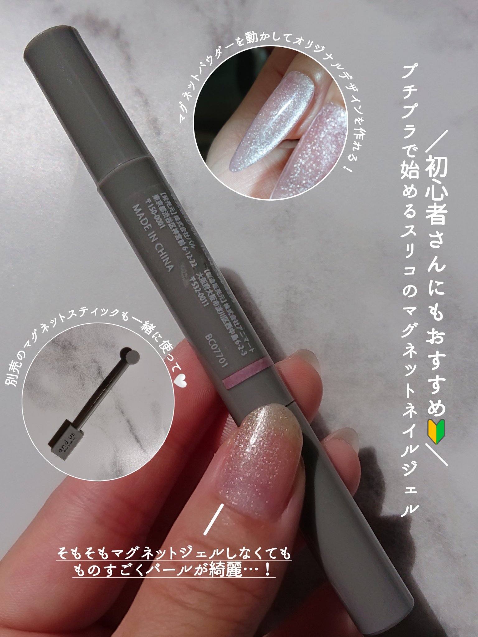 2WAYマグネットスティック/3COINS/ネイル用品を使ったクチコミ（1枚目）