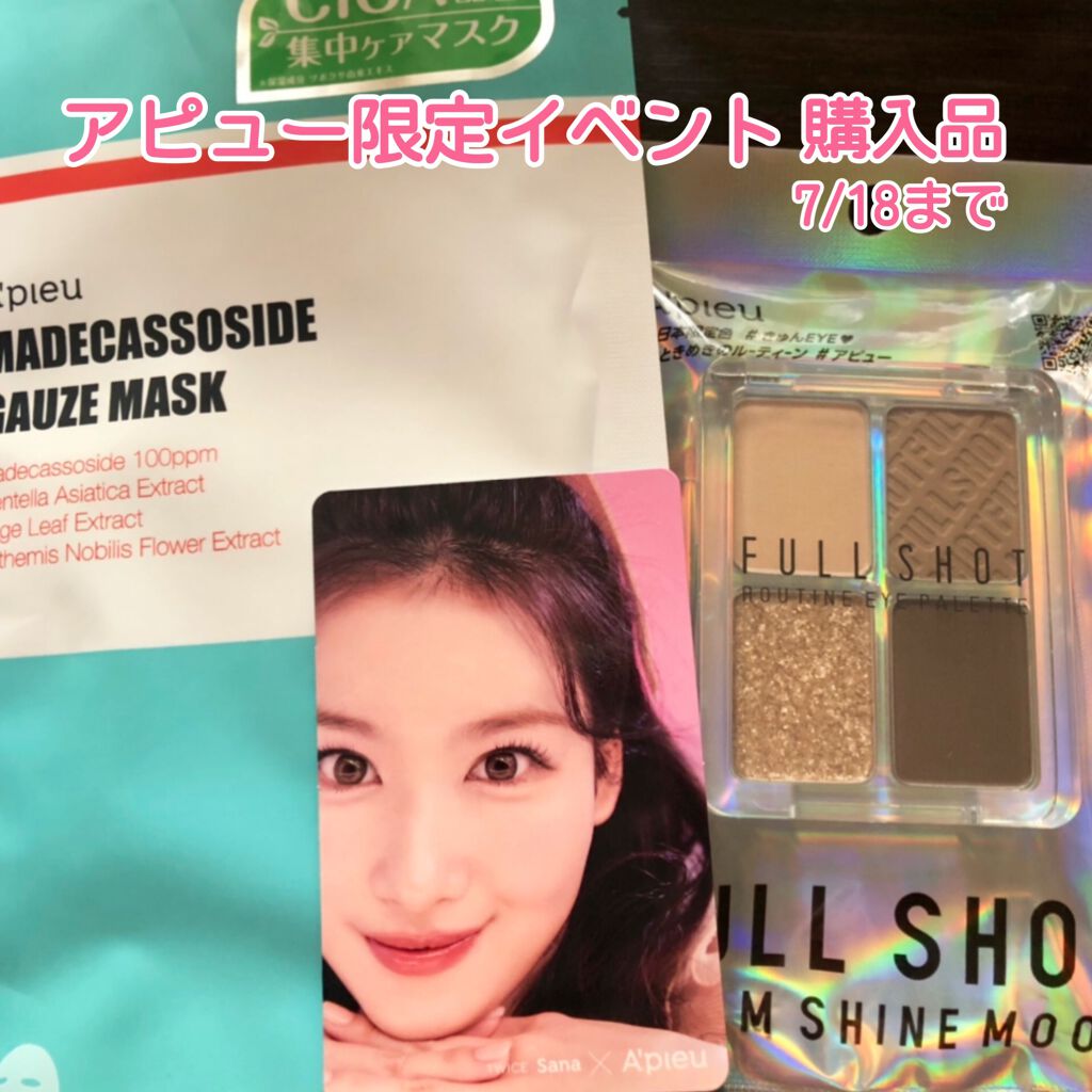 限定シートマスク パック マデカソ Cicaシートマスク A Pieuの口コミ オイリー肌におすすめのシートマスク パック A Pieu対象商品購 By ききちやん 敏感肌 Lips