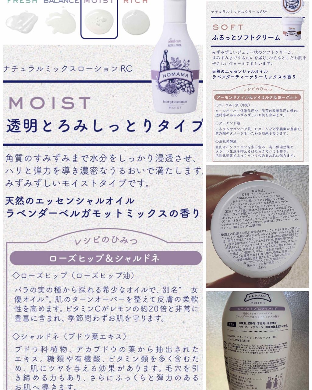ナチュラルミックスローション RC 透明とろみしっとりタイプ/NOMAMA/化粧水を使ったクチコミ(3枚目)