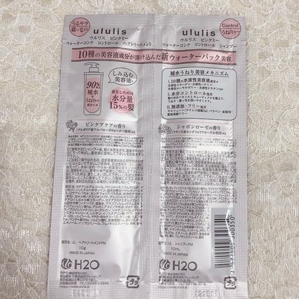 ピンクミー ウォーターコンク コントロール シャンプー/ヘアトリートメント/ululis/市販シャンプーを使ったクチコミ(2枚目)