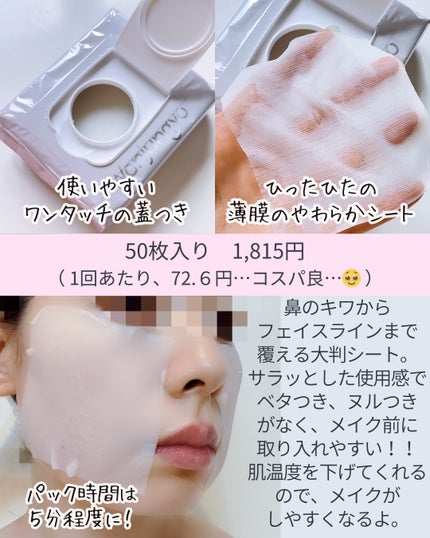 ウォンジョンヨ モイストアップレディスキンパック N/Wonjungyo/シートマスク・パックを使ったクチコミ(2枚目)