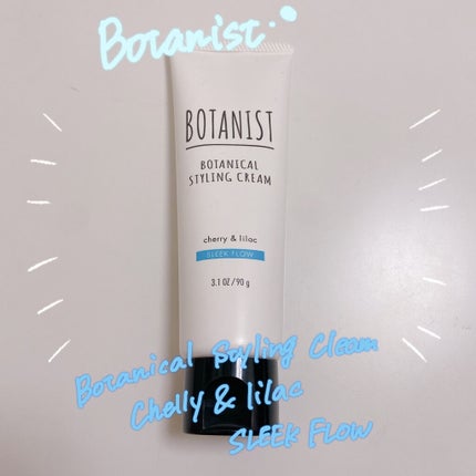 ボタニカルスタイリングクリーム スリークフロウ/BOTANIST/ヘアワックス・クリームを使ったクチコミ(1枚目)