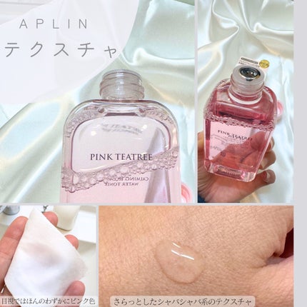 ピンクティーツリートナー/APLIN/化粧水を使ったクチコミ(3枚目)