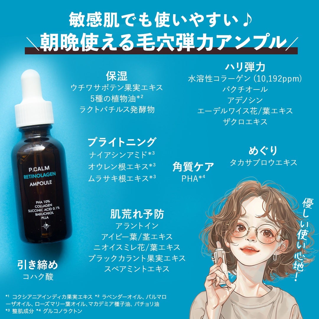 レチノーラゲンアンプル/P.CALM/美容液を使ったクチコミ(6枚目)