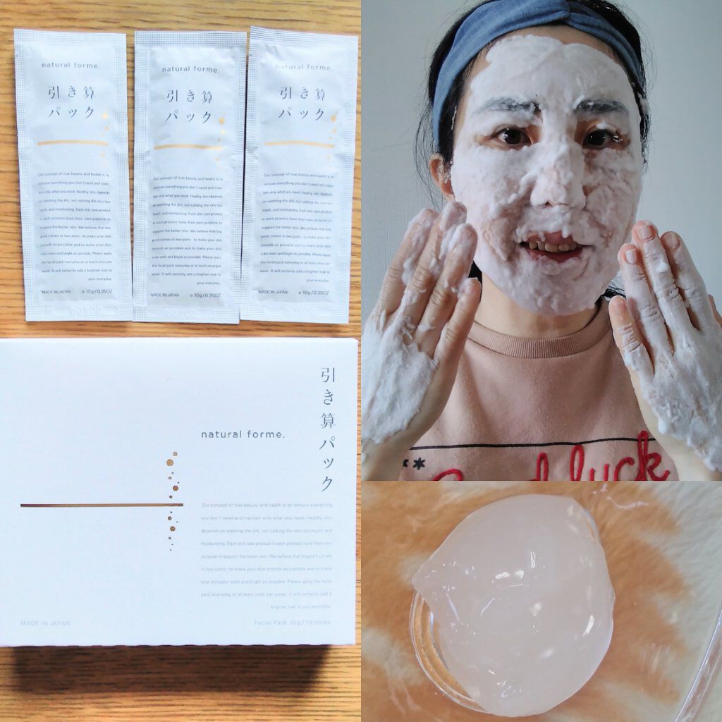 引き算パック/natural forme/洗い流すパック・マスクを使ったクチコミ(3枚目)