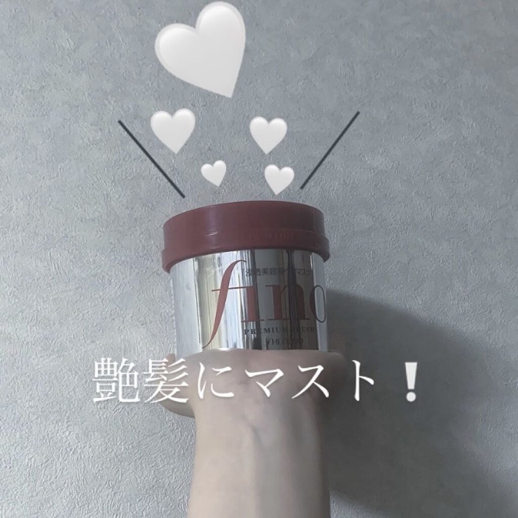 フィーノ　プレミアムタッチ　濃厚美容液ヘアマスク/フィーノ/ヘアマスク・ヘアパックを使ったクチコミ（1枚目）