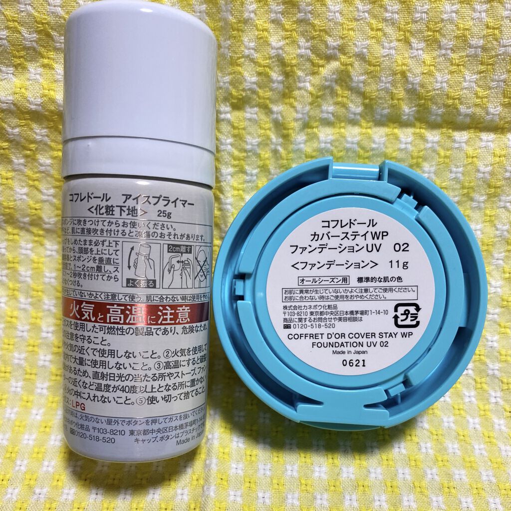 クリアWPリクイドUVn/コフレドール/リキッドファンデーションを使ったクチコミ（2枚目）