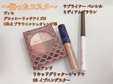 グロッシーリッチ アイズ N/Visée/アイシャドウパレットを使ったクチコミ（2枚目）