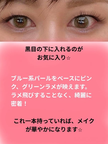 リキッド グリッター シャドウ/rom&nd/グリッターを使ったクチコミ(5枚目)