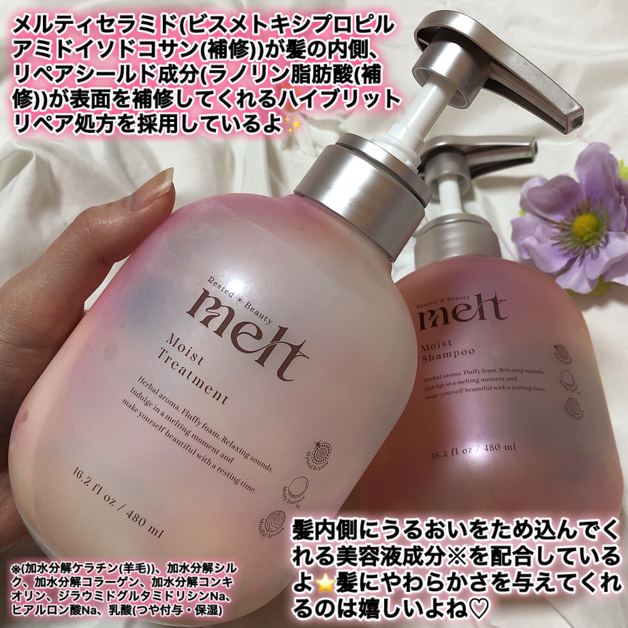 メルト モイストシャンプー／トリートメント/melt/市販シャンプーを使ったクチコミ（2枚目）