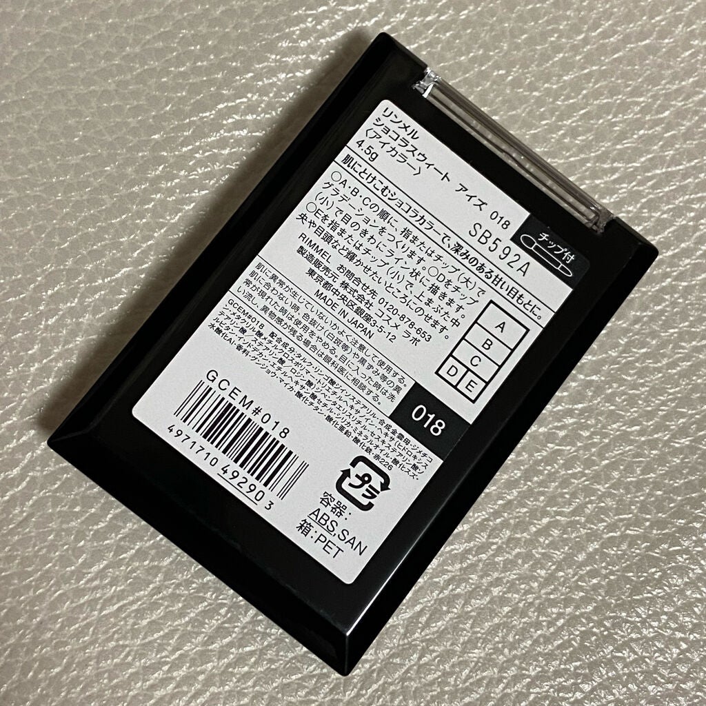 ショコラスウィート アイズ/リンメル ロンドン/アイシャドウパレットを使ったクチコミ(3枚目)