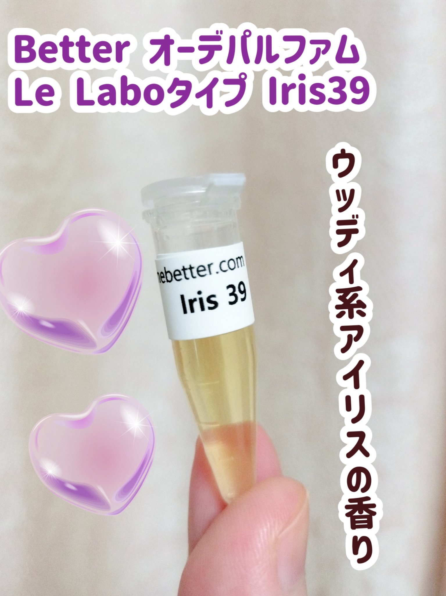 オーデパルファム/Better/香水(その他)を使ったクチコミ（1枚目）