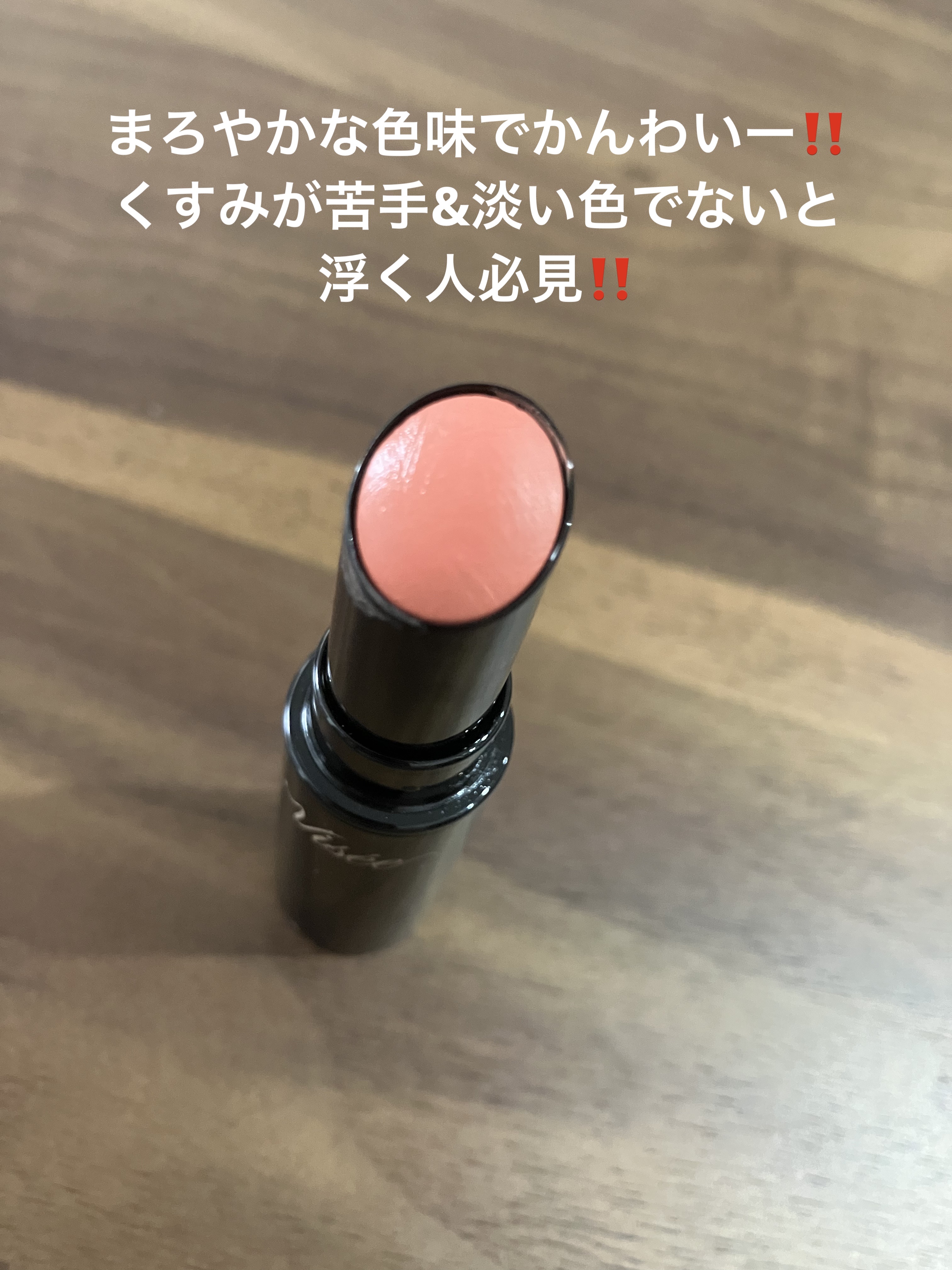 タイムレスカラーリップ/オーブ/口紅を使ったクチコミ（2枚目）