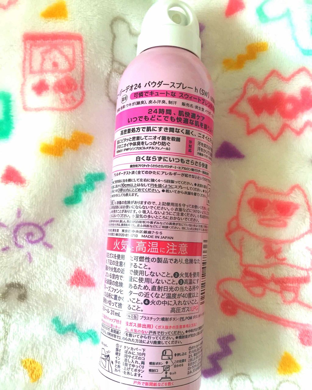 パウダースプレー h (スウィートブレンド)/エージーデオ24/デオドラント・制汗剤を使ったクチコミ（2枚目）
