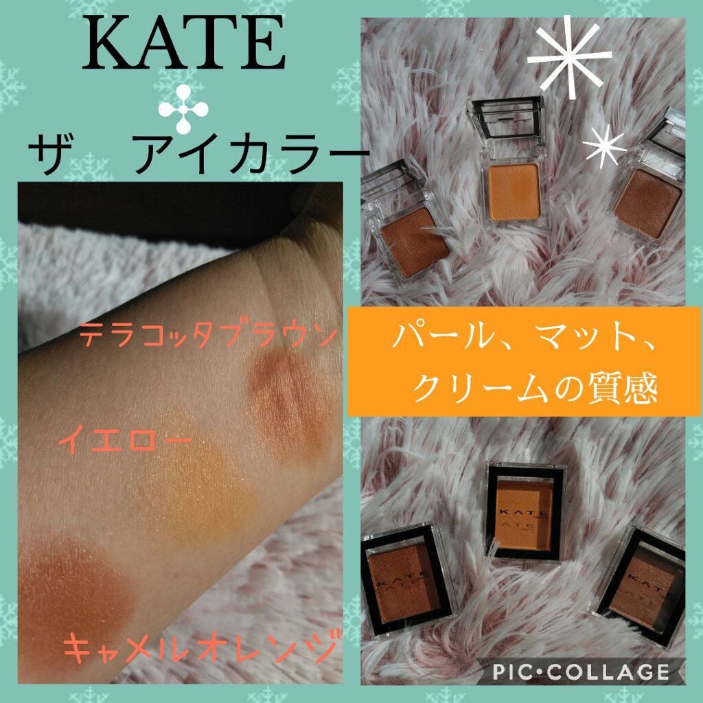 ケイト ザ アイカラー/KATE/単色アイシャドウを使ったクチコミ(1枚目)