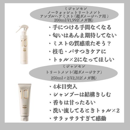 イオ セラム クレンジング  シャンプー/クリーム トリートメント/LebeL/サロンシャンプーを使ったクチコミ(3枚目)