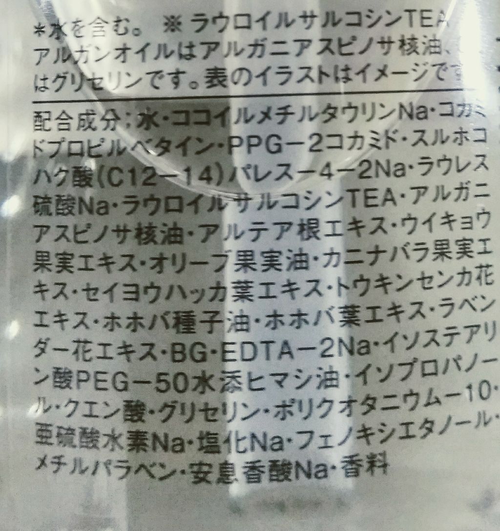 SSビオリス ボタニカル シャンプー/コンディショナー(ディープモイスト)/SSビオリス/市販シャンプーを使ったクチコミ(2枚目)