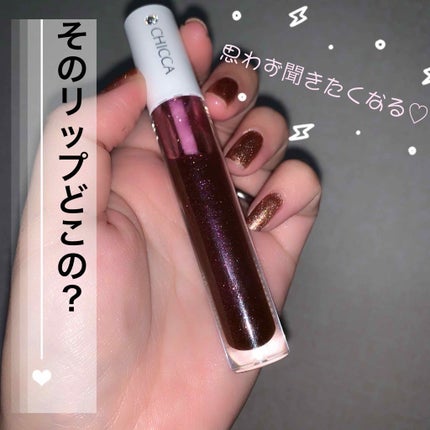 メスメリック グラスリップオイル/CHICCA/リップグロスを使ったクチコミ(1枚目)