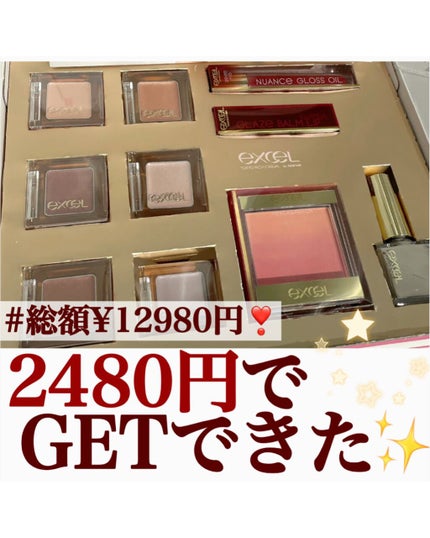 グレイズバームリップ/excel/口紅を使ったクチコミ(1枚目)