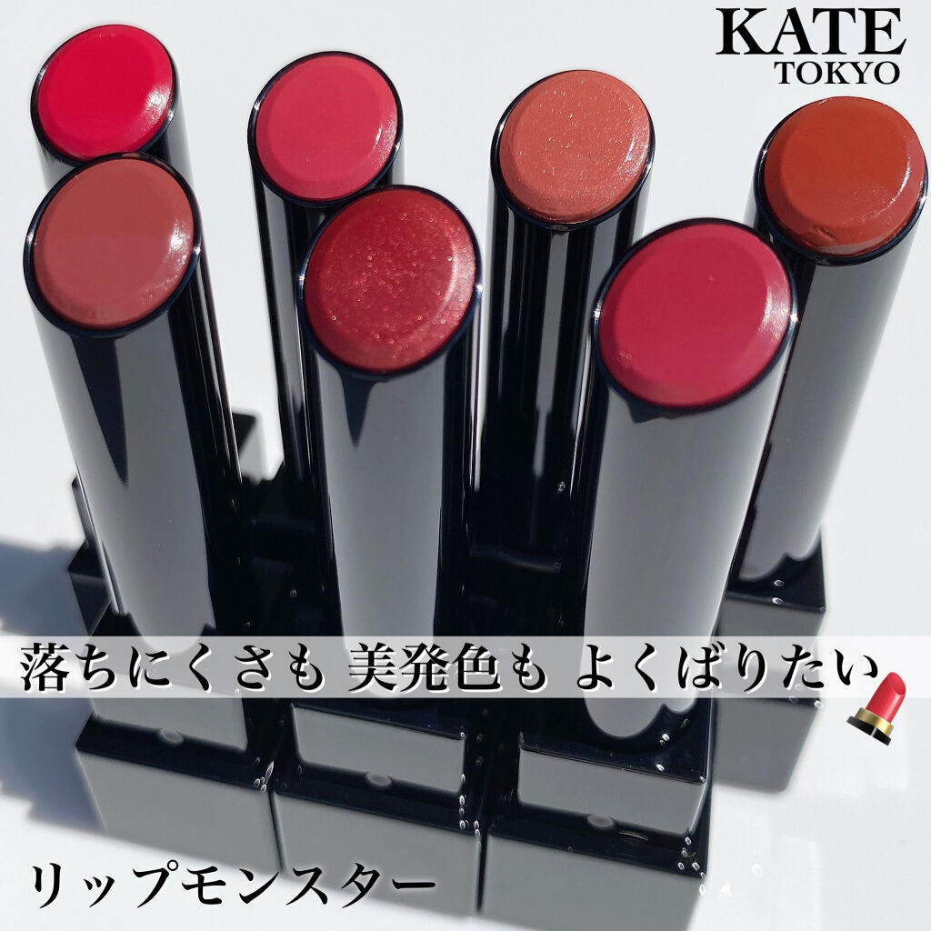 ケイト リップモンスター/KATE/口紅を使ったクチコミ（2枚目）