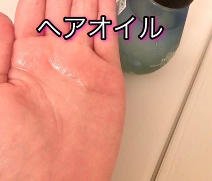 バランスリペアヘアオイル スムース/hiritu/ヘアオイルを使ったクチコミ(1枚目)