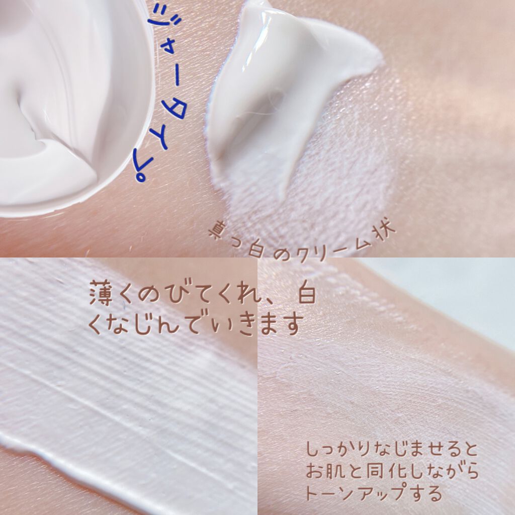 プラスシロクリームHQ/プラスキレイ/化粧下地を使ったクチコミ(3枚目)