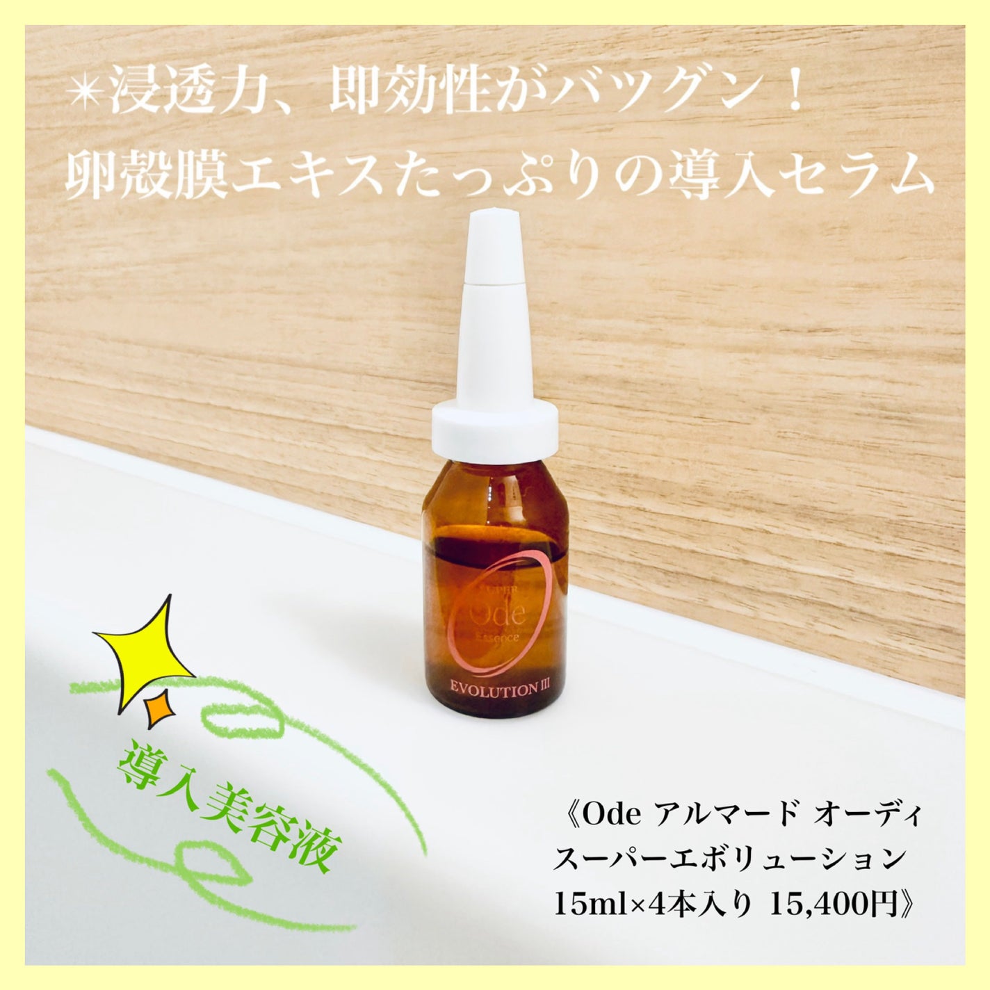 アルマード ス-パ-オ-ディ 卵殻膜 美容液 ヒアルロン酸 アルマード ス-パ-オ-ディ 卵殻膜 美容液 ヒアルロン酸