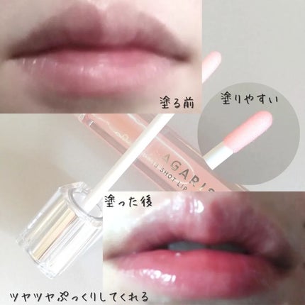 キューミ―ボムショットリッププランパー/AGARISM/リッププランパーを使ったクチコミ(5枚目)