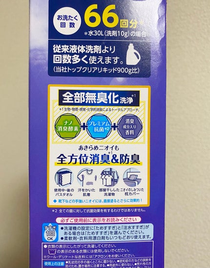トップ スーパーNANOX ニオイ専用/トップ/洗濯洗剤を使ったクチコミ(2枚目)