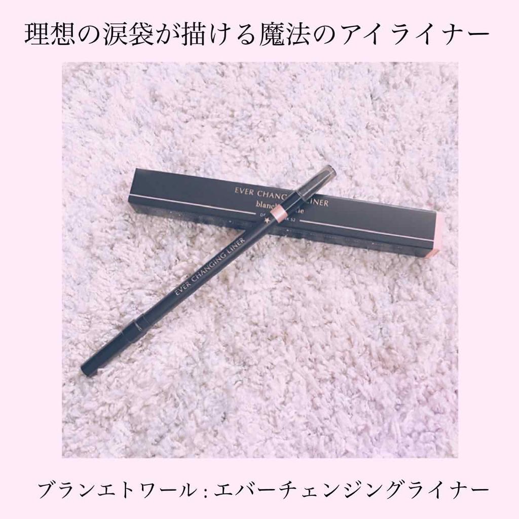 EVER CHANGING LINER デスティニーピンク S2/ブランエトワール/ペンシルアイライナーを使ったクチコミ（1枚目）