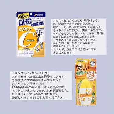 DHC ビタミンＣハードカプセル/DHC/美容サプリメントを使ったクチコミ（3枚目）