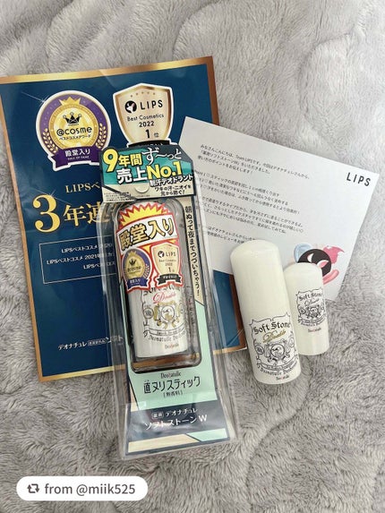 薬用ソフトストーンW/デオナチュレ/デオドラント・制汗剤を使ったクチコミ(1枚目)