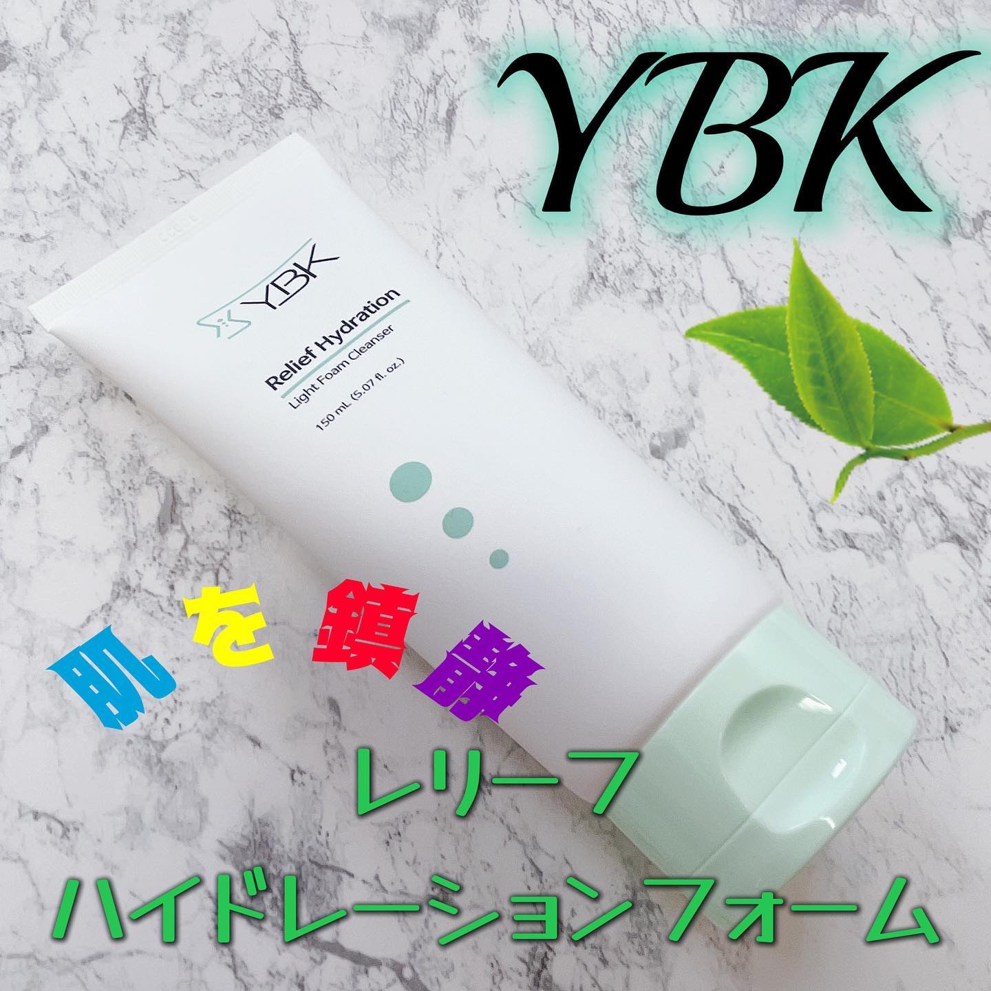 CICA 洗顔フォーム /YBK/洗顔フォームを使ったクチコミ（1枚目）