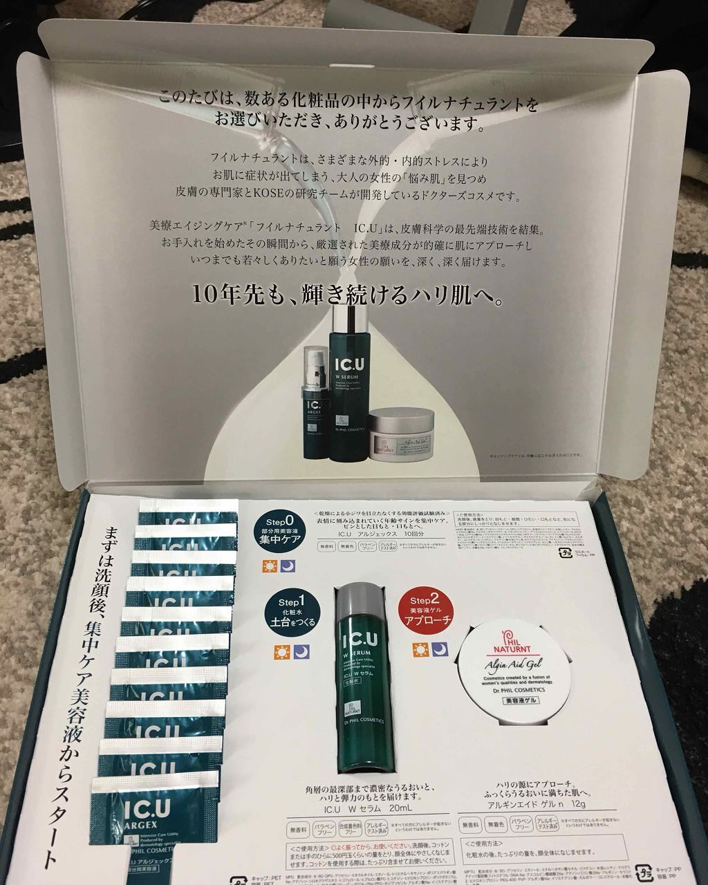 アルギンエイド ゲル/フイルナチュラント/オールインワン化粧品を使ったクチコミ(1枚目)