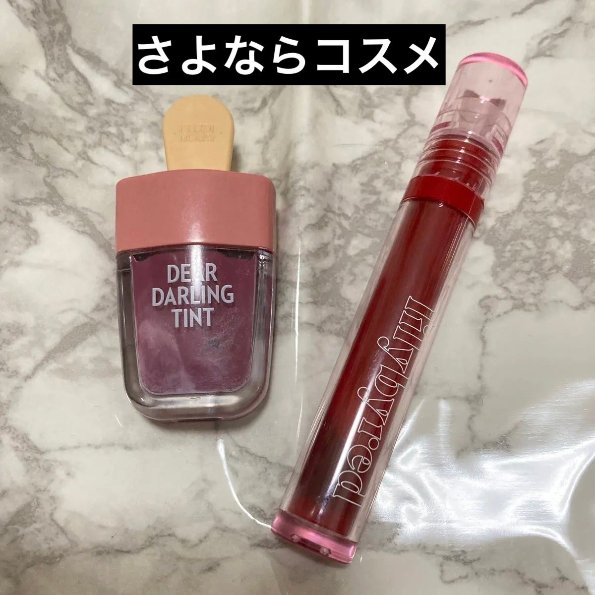 ディアダーリン ウォータージェルティント (アイスティント)/ETUDE/口紅を使ったクチコミ(1枚目)